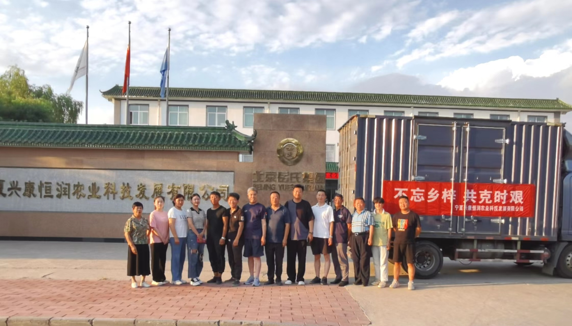 眾志成城，共克時(shí)艱 岳氏集團(tuán)向河北獻(xiàn)縣泛區(qū)捐贈(zèng)百萬(wàn)元物資