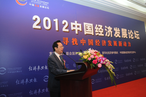 熱烈慶祝“2012中國經(jīng)濟發(fā)展論壇”在京隆重舉行